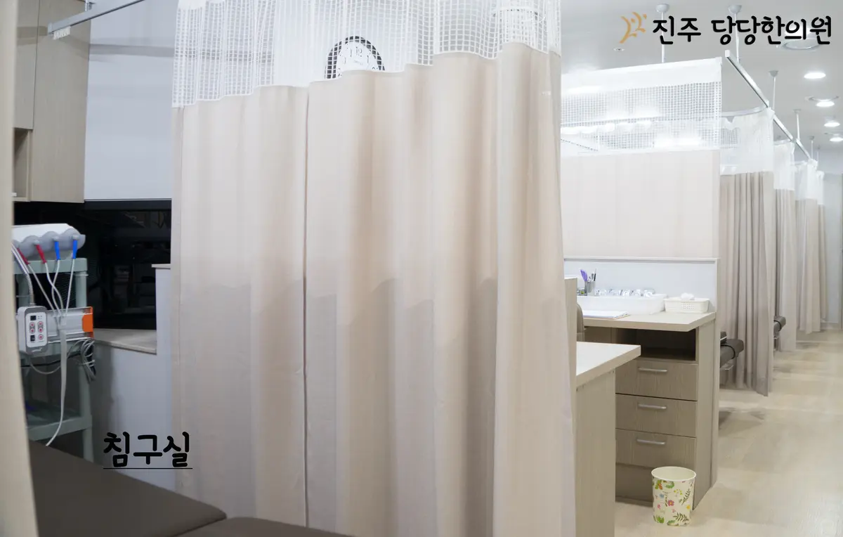 침구실