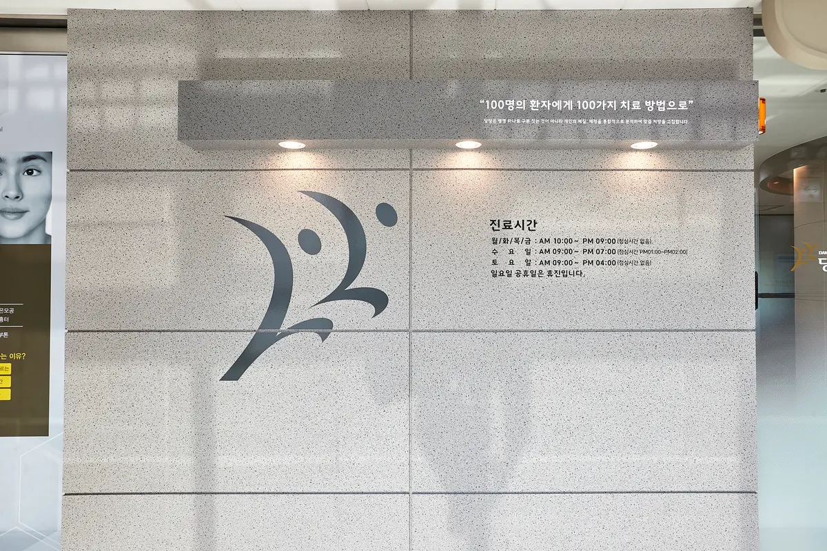 진료시간 안내