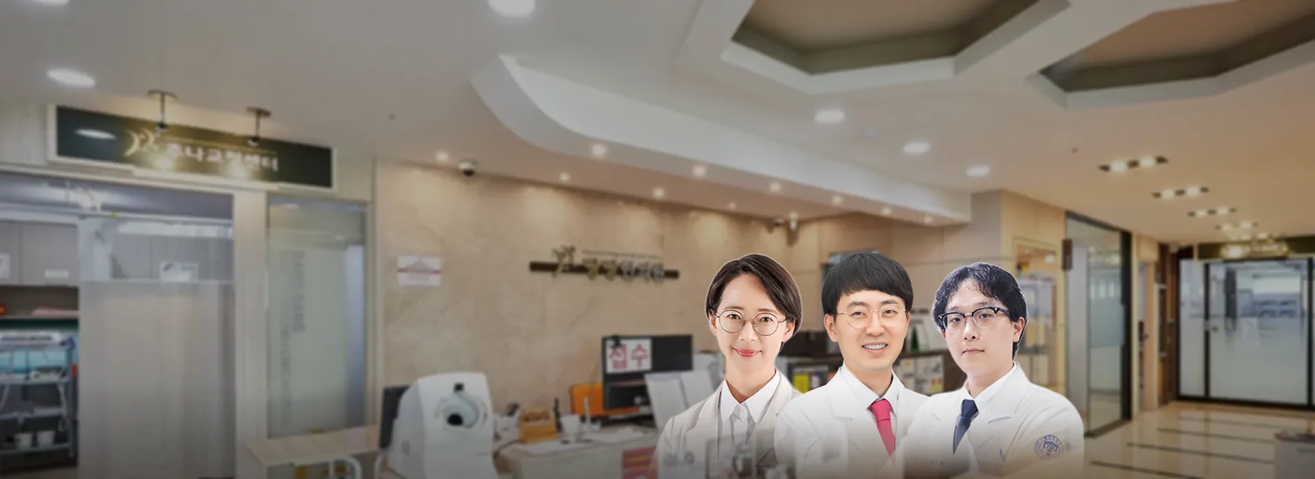 진주 당당한의원 접수 공간과 윤승미·어인준·김범진 원장